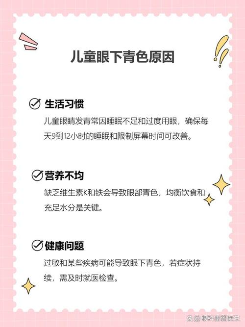 万宁代怀生殖:宝宝下眼袋发青的原因